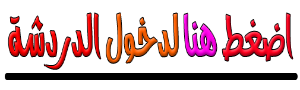 Chat Arab